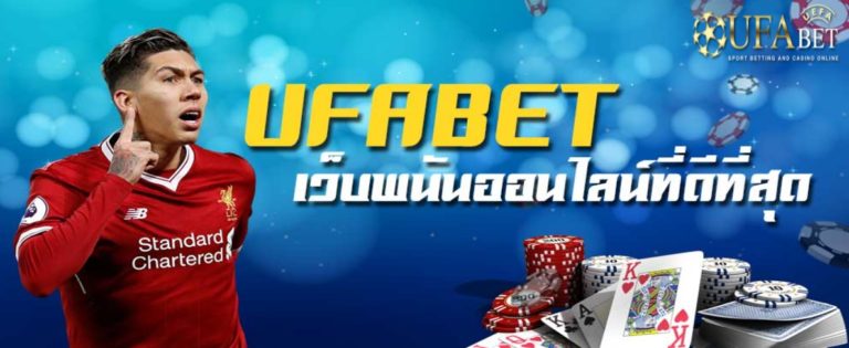 ufabet-new-bonus-1135