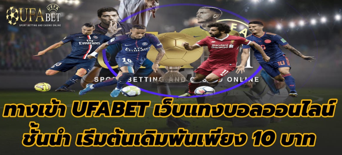 ufabet-new-bonus-1136