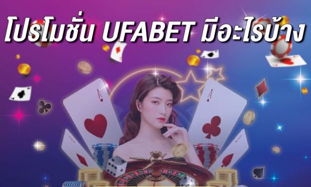 ufabet-ufa-number-1-best