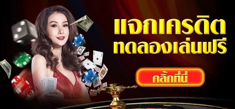 ufabet-service-onli-slot-first-thai