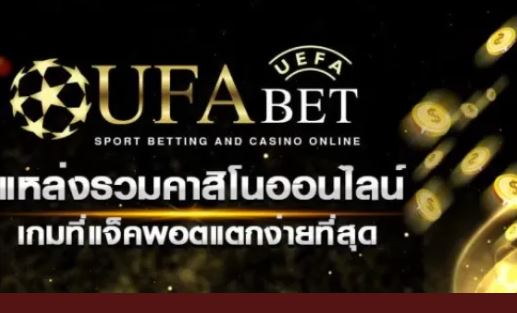 ufabet-slot-100-in-to-bet