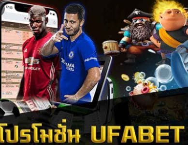 ufabet-ufa1688-auto-bet-ball