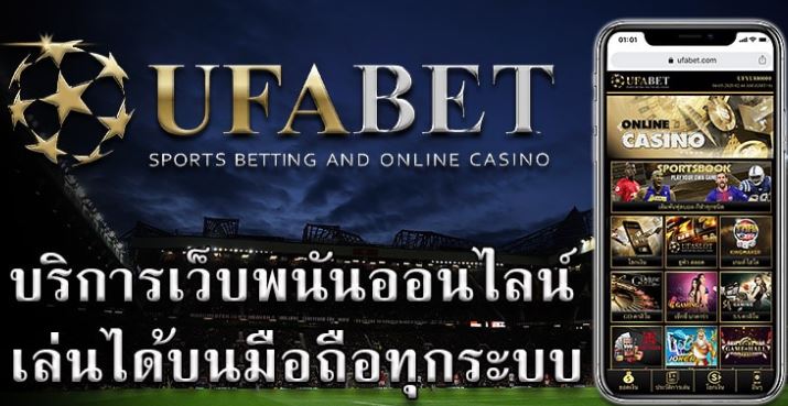 ufabet-1-game-onli-ufa-web