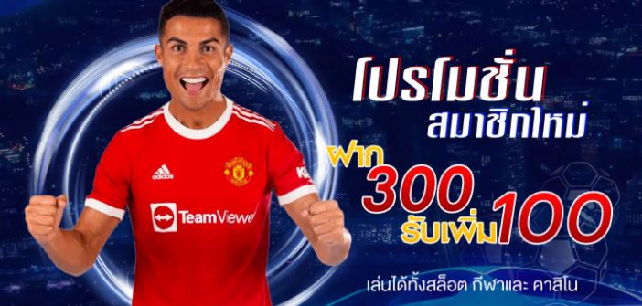 ufabet-slot-100-in-to-bet