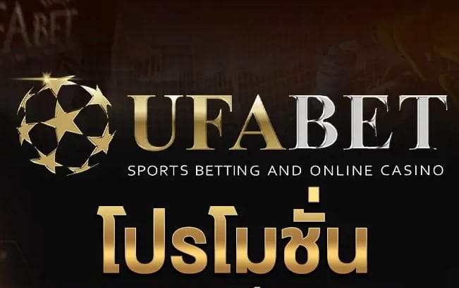 ufabet-special-pro-168-ufa