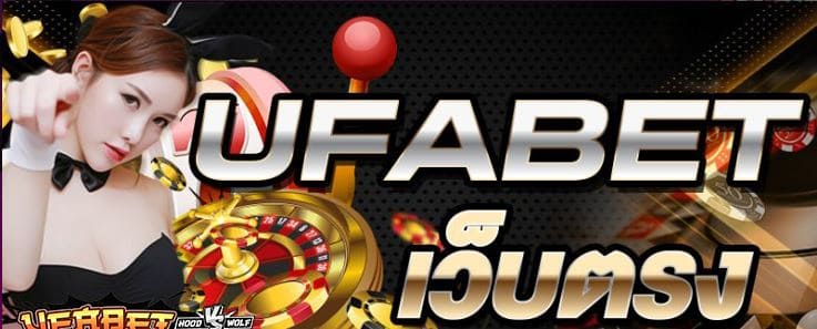 ufabet-ufa-no-agent-free