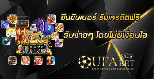 ufabet-ufa168-on-bet-ufa