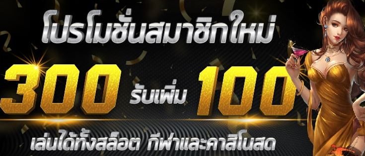 ufabet-slot-100-in-to-bet