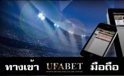 ufabet-200-free-credit-al-day