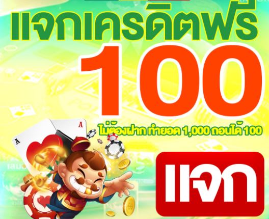 ufabet-slot-100-in-to-bet