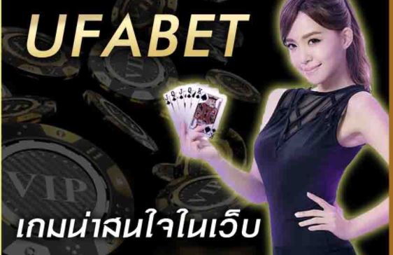 ufabet-web-good-pro-5%