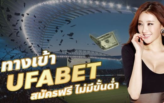 ufabet-100-24h-ufa