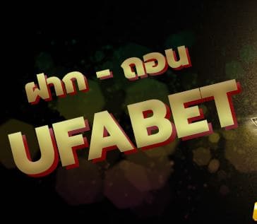 ufabet-1-agent-test-uf