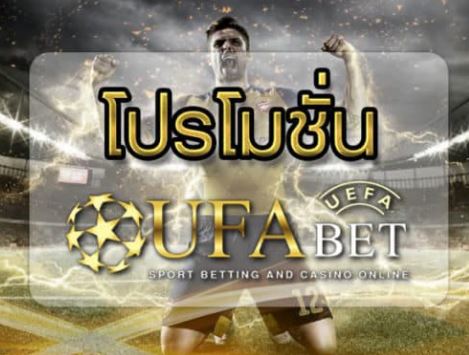 ufabet-today-get-free-bonus-100