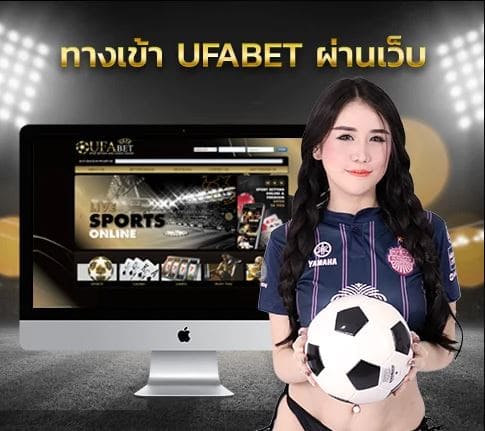 ufabet-best-web-ufa-4-u