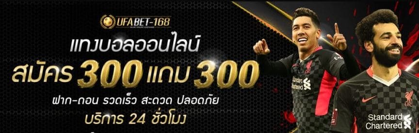 ufabet-168-vip-all-bet