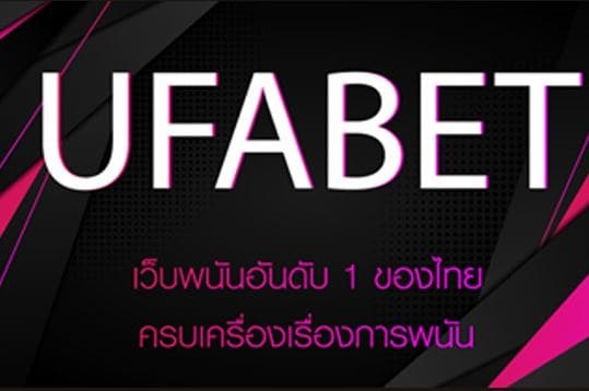 ufabet-web-servi-24-hr