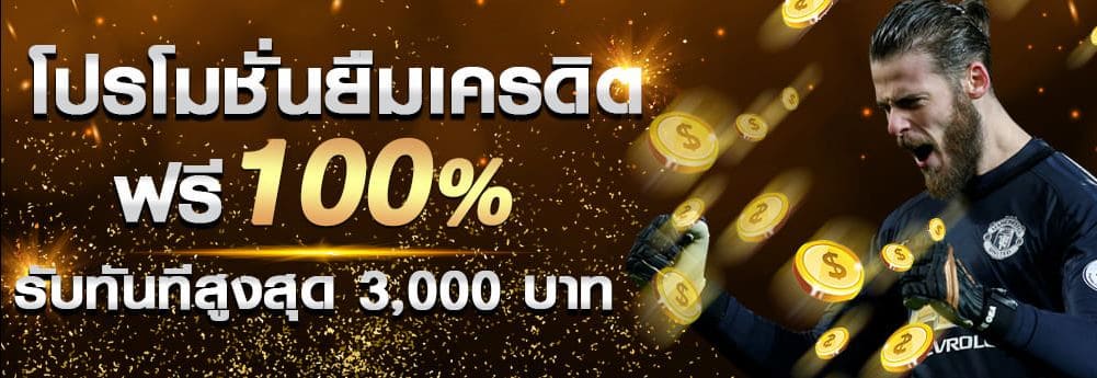 ufabet-ufa-open-bet-10-baht