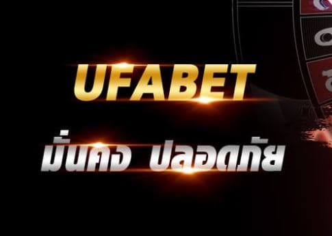 ufabet-1-pro-custome-ufa