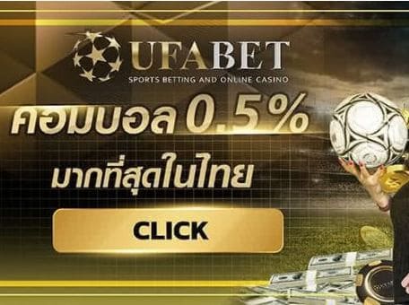 ufabet-welcom-ufa-new-b