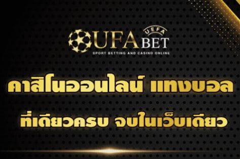 ufabet-pro-for-new-meb