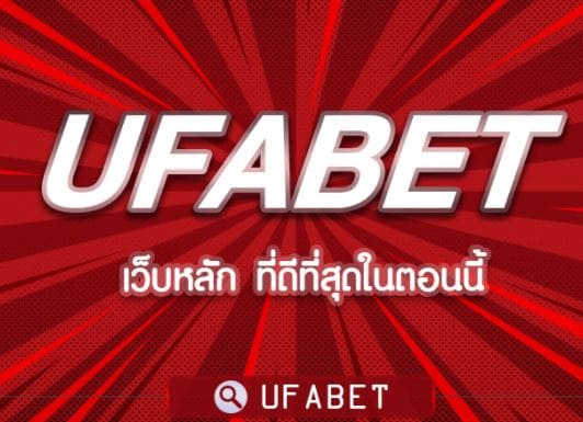 ufabet-20-wallet-best