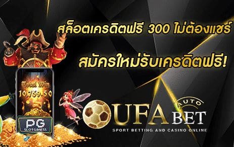 ufabet-fast-money-ufa