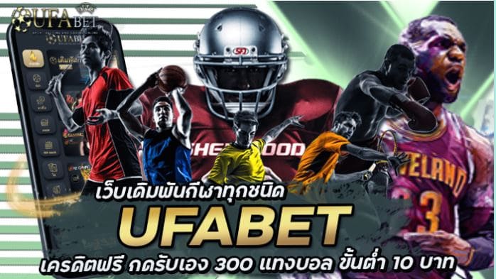 1-ufabet-casino-100-ufa