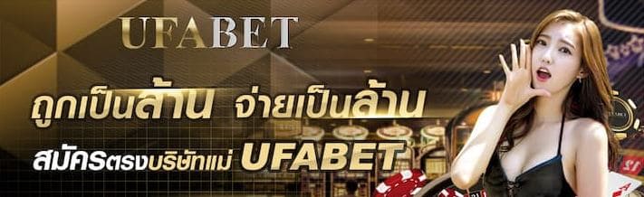 ufabet1-syst-ufa-auto-good