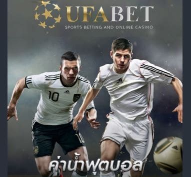 ufabet-paid-100-%-sure-ufa