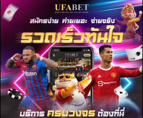 ufabet-เว็บตรง-first-web-casino