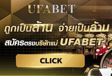 เว็บพนัน-ufabet-100-ufa-2022