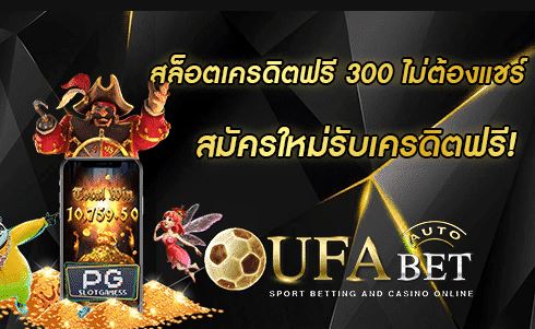 ufabet-มือถือ-ufa-mobile