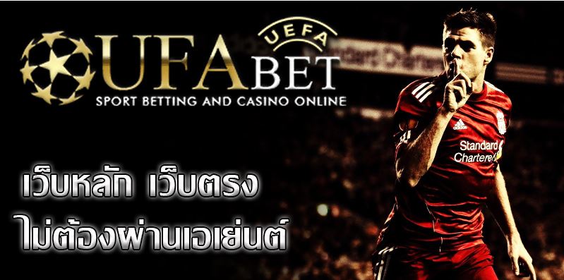 ufabet-เว็บหลัก-24-hr