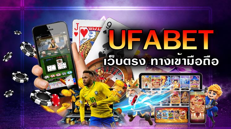 ufabet-เข้าสู่ระบบทางเข้า-online