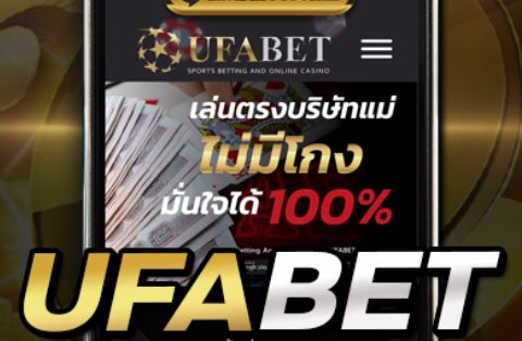 ufabet-20รับ100-ufa