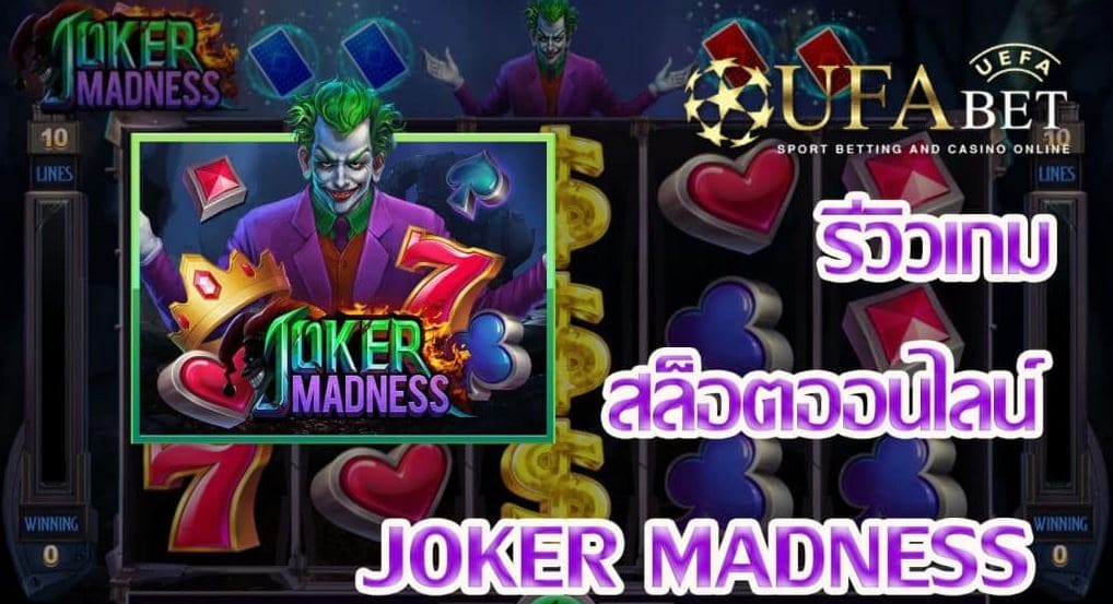 ufabet-joker-madness-slot