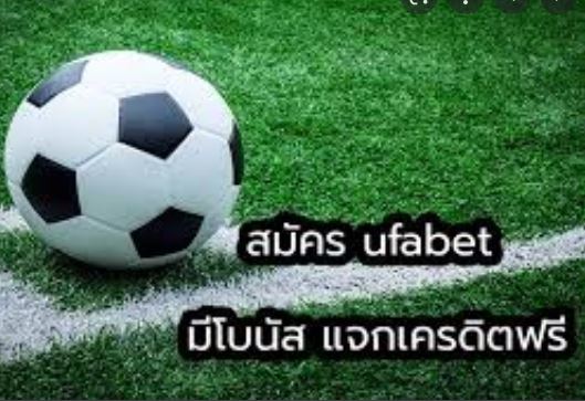 รับเครดิตฟรี-ufabet-100