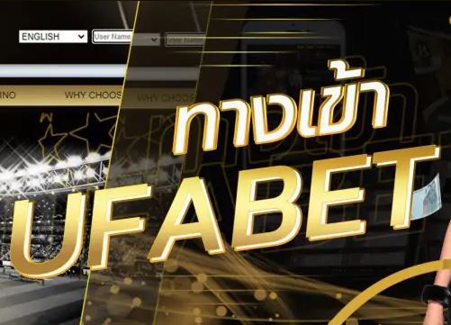 ufabet-เข้าสู่ระบบทางเข้า-ufa