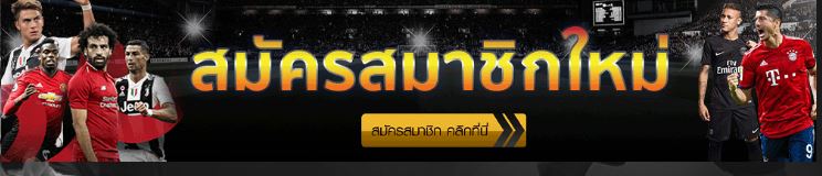 ทางเข้าufabet777