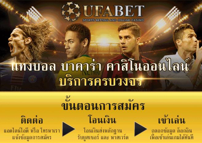 ufabet-เข้าสู่ระบบทางเข้า-online