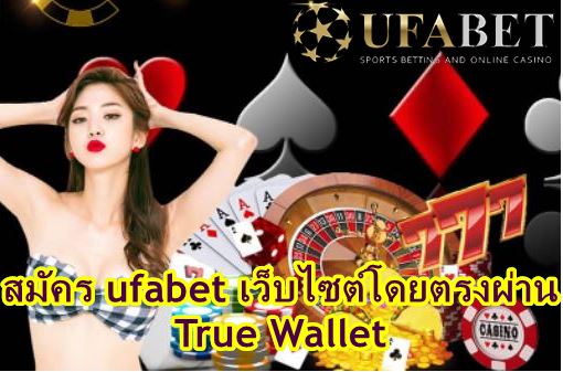 ufabet-เว็บสล็อต-แตกง่าย-2022