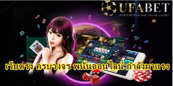 ufabet-เครดิตฟรี-แจกจริง