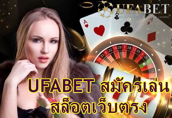 ทางเข้า-ufabet-ด้วยมือถือ