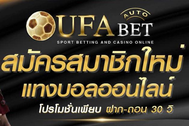 ufabet888สล็อตเครดิตฟรี