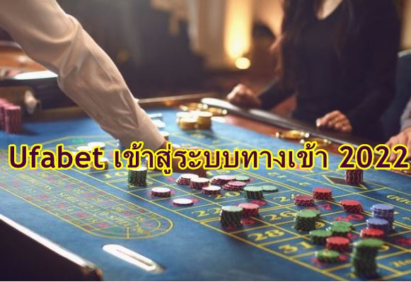 เว็บตรง-ufabet-ฝากถอน