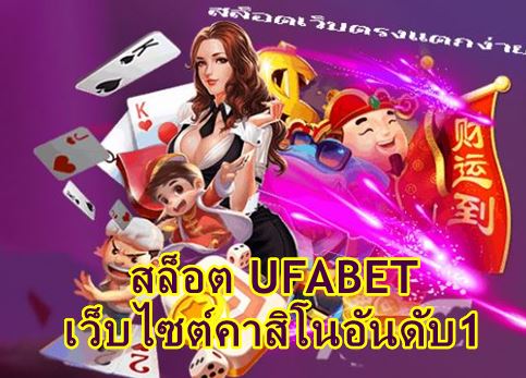 สล็อต-ufabet