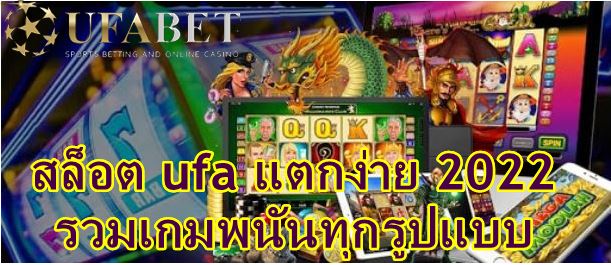 สล็อต-ufabet-เว็บตรง-ขั้นต่ำ-1-บาท