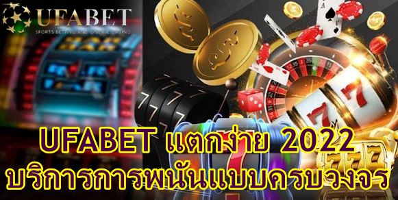 สล็อตufabet-เว็บตรง