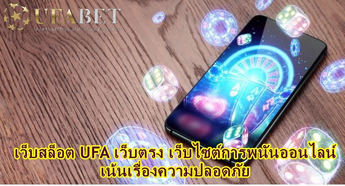 สล็อต-ค่าย-ufa-ไม่ผ่านเอเย่นต์